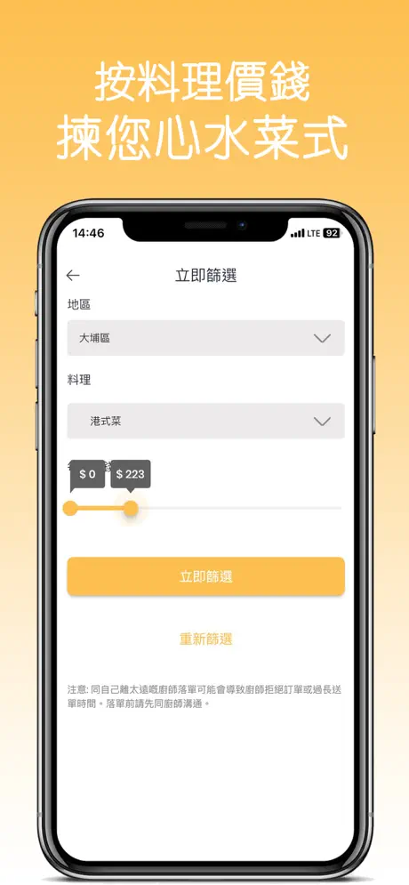 Cook4U chef listings